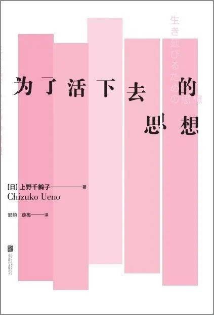 女性主義就是追求女人也可以像男人一樣戰鬥嗎?