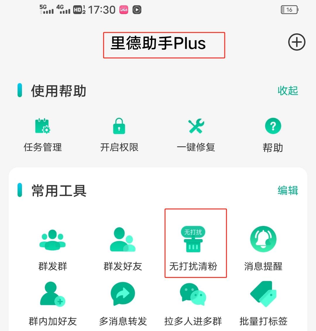 如何清粉?_轉賬_微信_對方