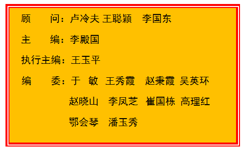 【長城詩社】第132期詩詞集錦大寒專輯_遼寧_阜新_趙曉山