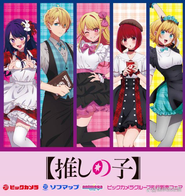 先说联动的造型设计上,蛮有意思的,主打的还是侍应生的形象和制服设计