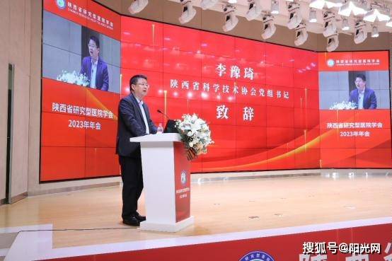 陕西省研究型医院学会年会成功举办_建设_医学_发展
