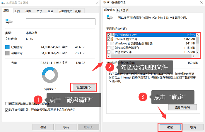 c盘清理,4个方法!