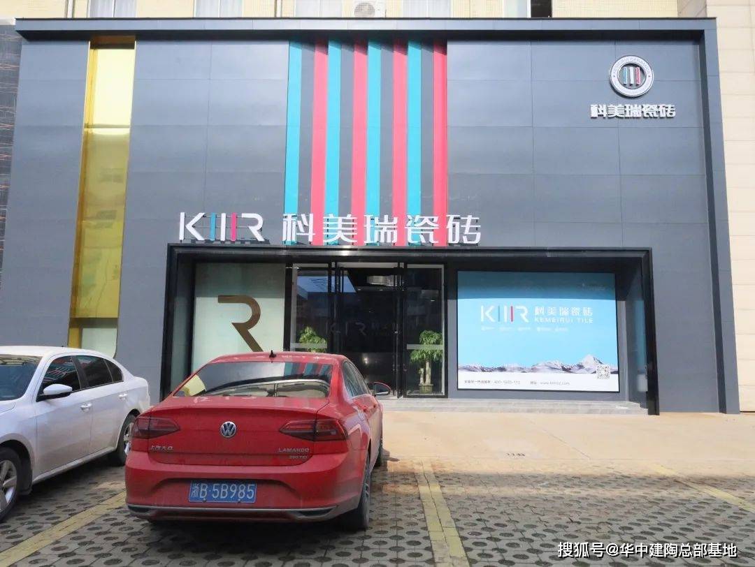 国际_瓷都_品牌