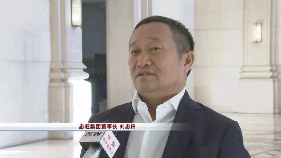 刘忠田有多狠?