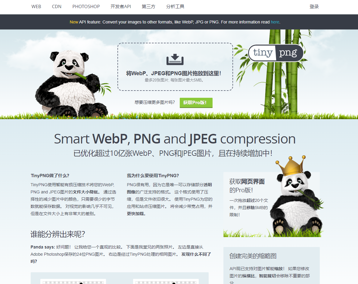 该工具支持PNG和JPEG格式的图片压缩，操作简单，只需上传图片，即可自动压缩并下载。3.JPEGm