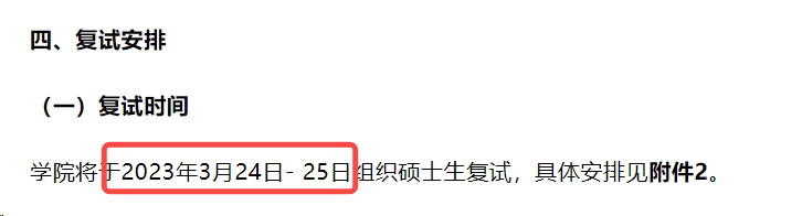 2024年考研成績出來的時間_考研成績公布的時間202_考研成績啥時候出2021