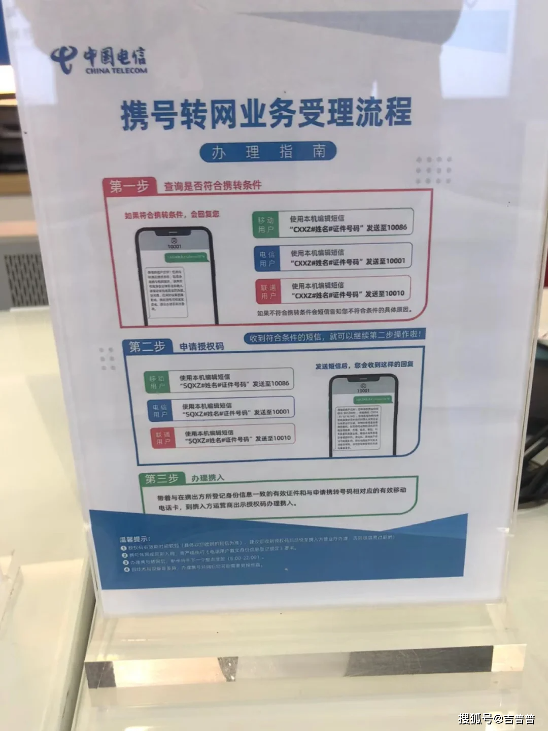 如何开通短信转移服务手机号码