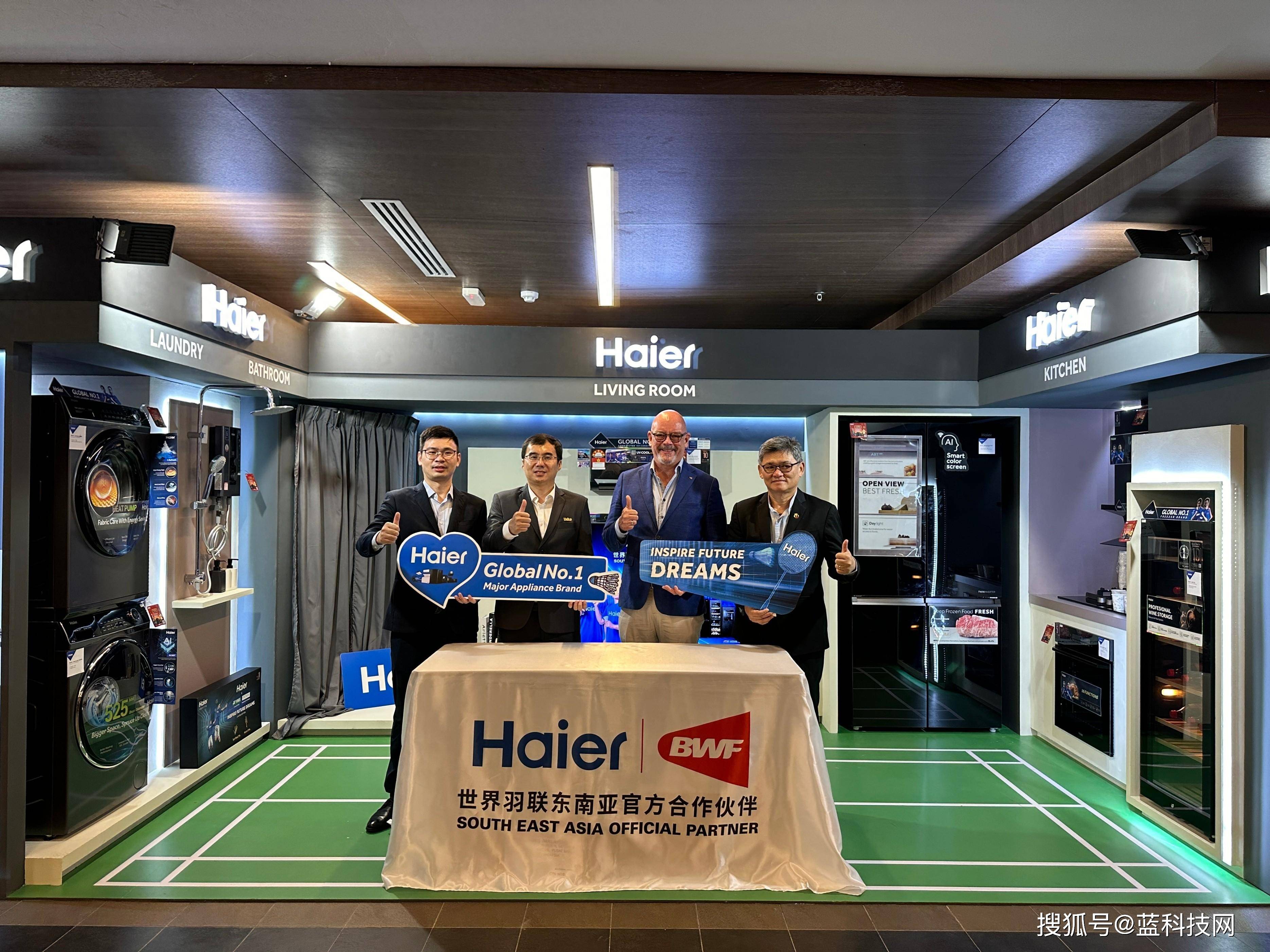 海尔智家成世界羽联东南亚官方合作伙伴，这三种特质与冠军吻合