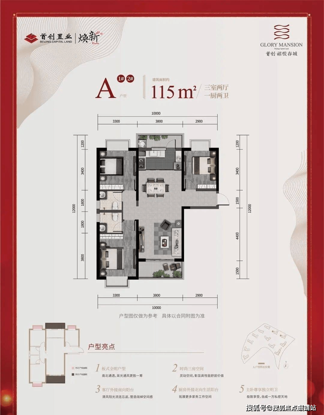 「昆明首創禧悅春城」售樓處電話丨(房價 戶型圖)昆明