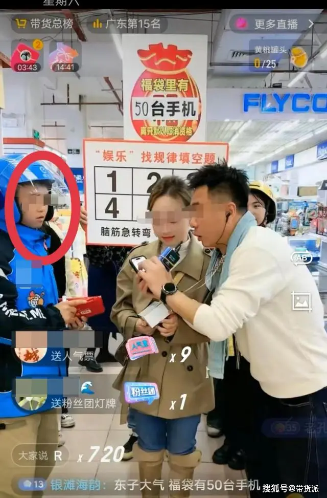 百万粉丝的主播被封禁：东子直播被打假 答题送