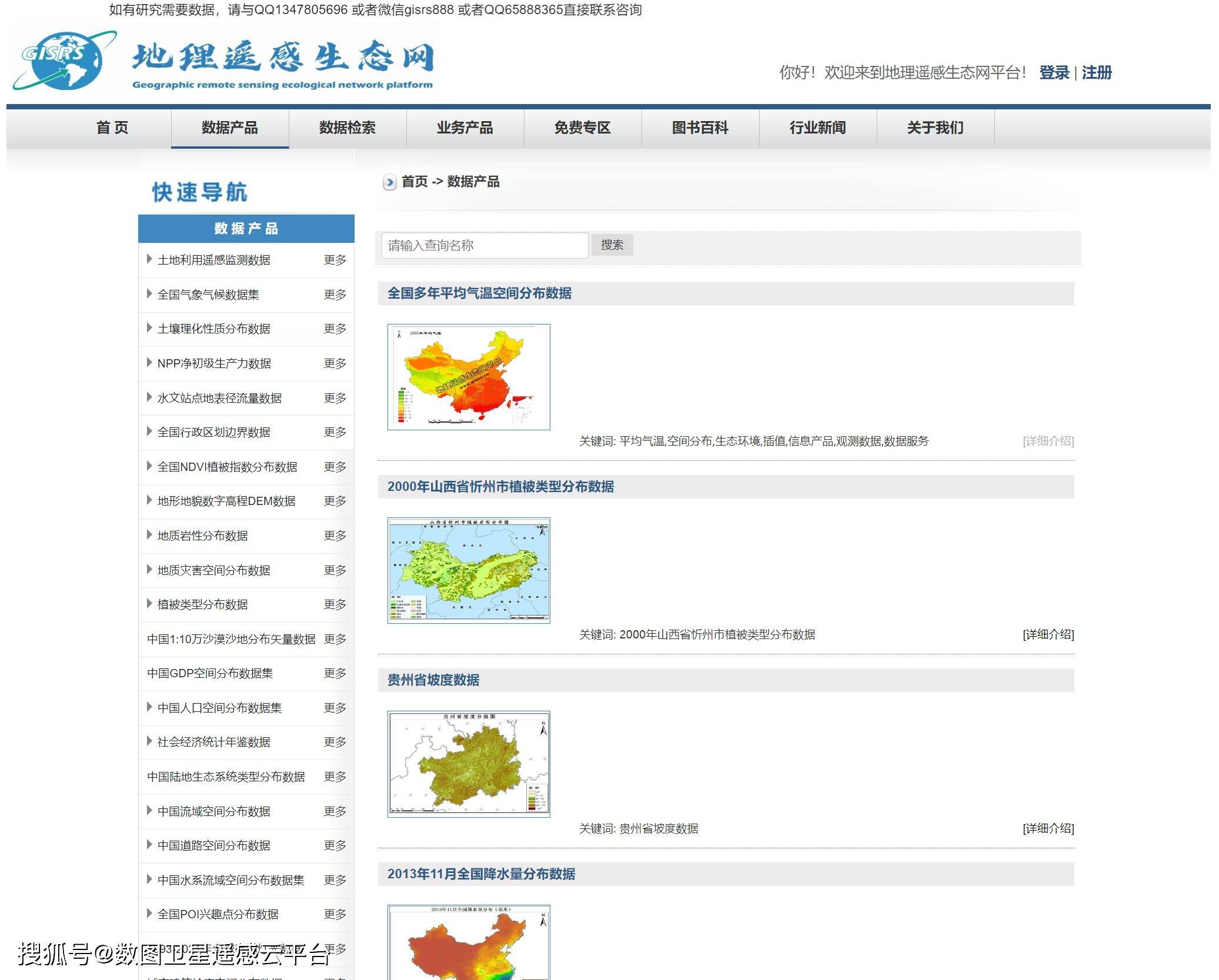 【遙感專題系列】影像信息提取之—土地利用數據監督