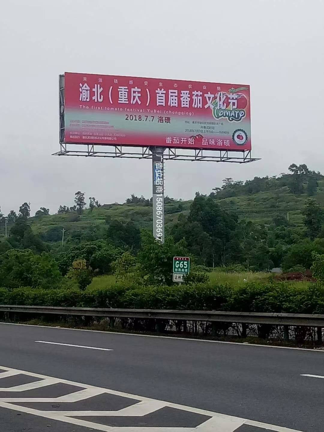 成渝高速公路广告牌,渝广高速路广告牌,重庆内环广告牌,重庆高速公路