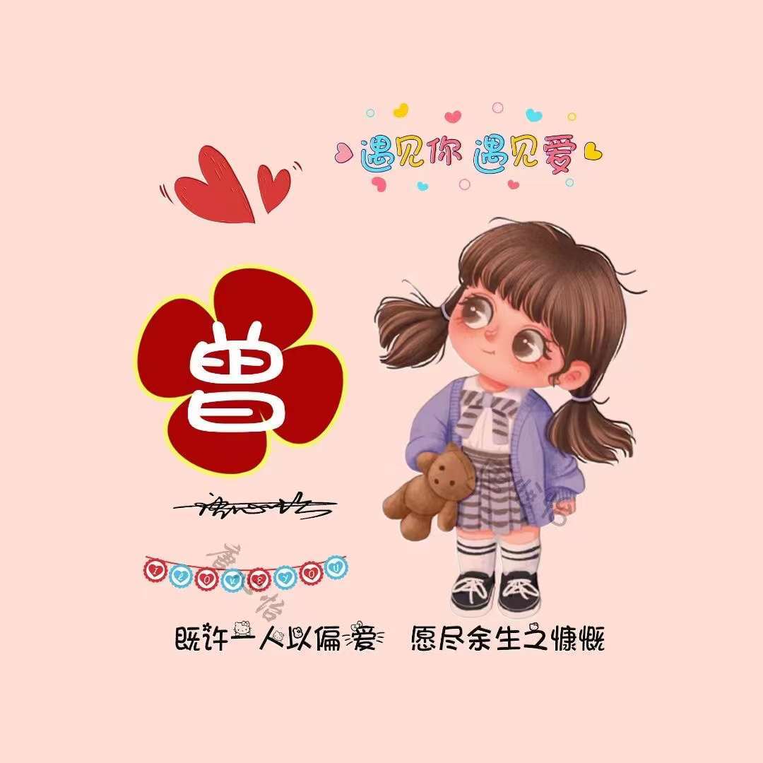 2024你的微信头像该换了,超好看情侣卡通个性签名头像,请查收_机会