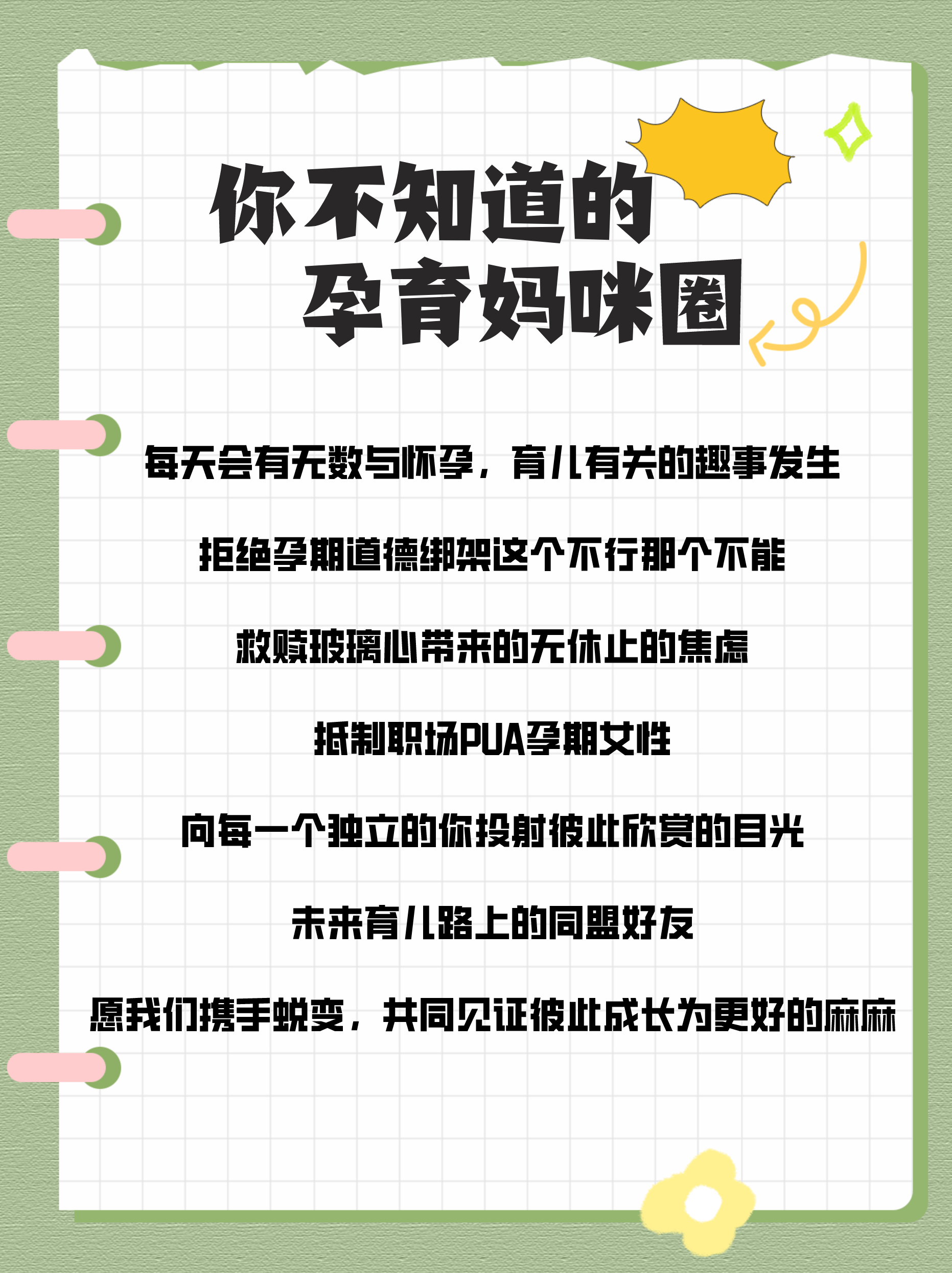 在朝西医院待产,妈妈和宝宝的待产包分别准备什么东西?