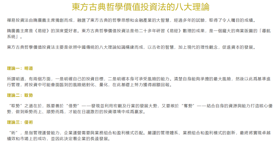 投资靠玄学的鼎益丰现兑付困难 深圳监管部门曾两发风险警示(图2)