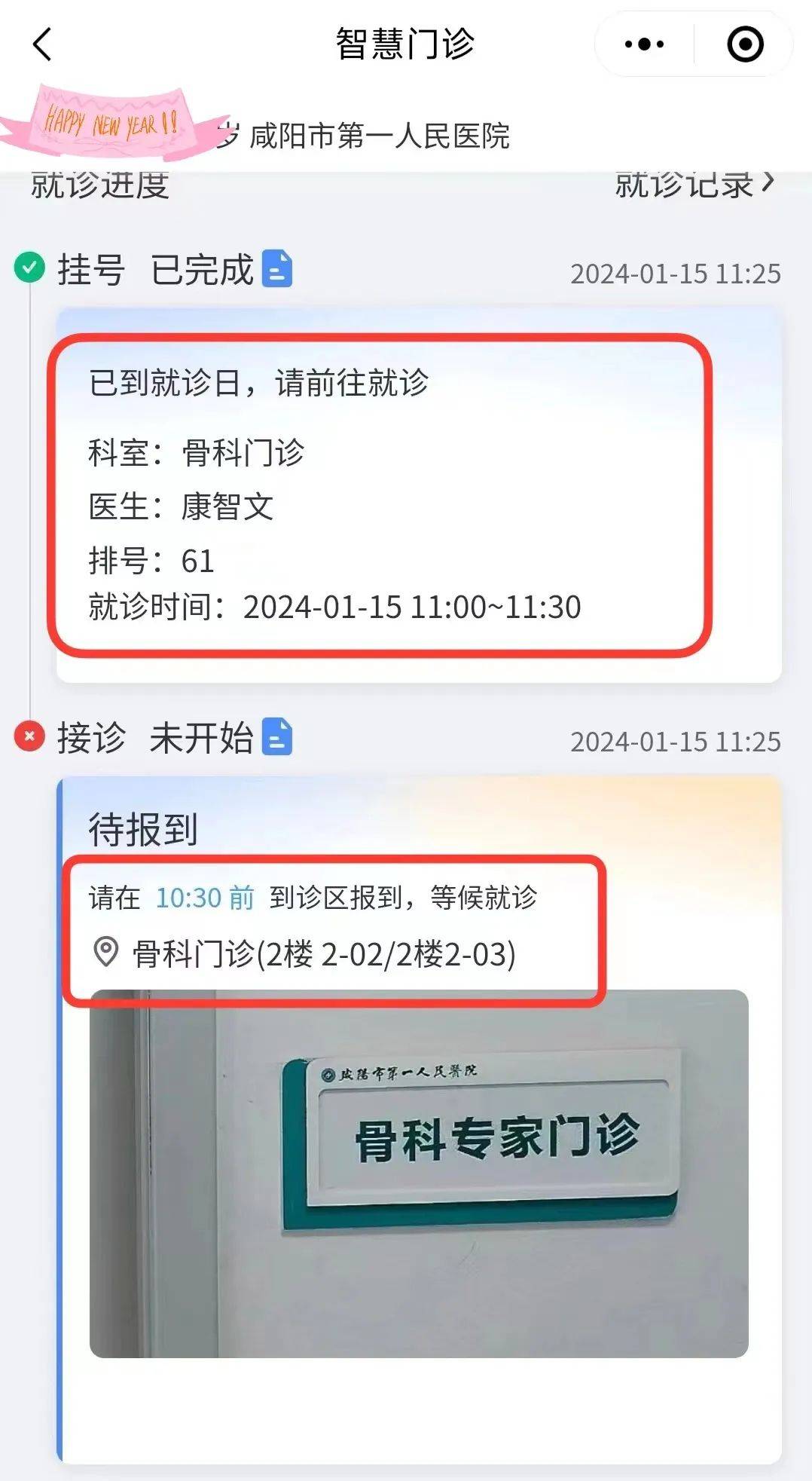 孤独看病终结者！咸阳市第一人民医院全新AI陪诊系统，你值得拥有！