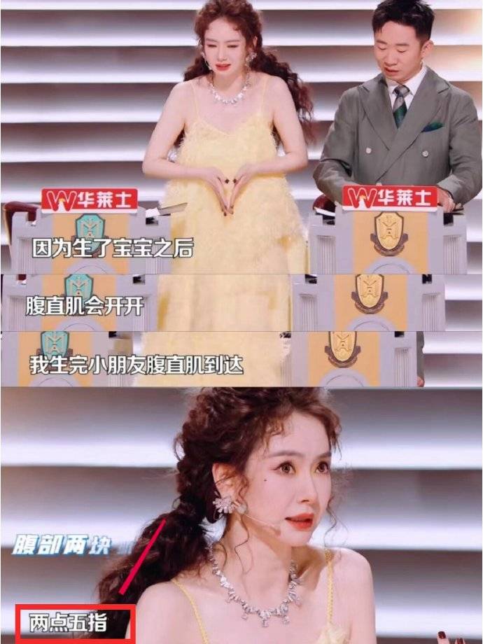 戚薇二胎产后唱歌被黑,竟是腹直肌分离惹的祸!_腹部_妈妈_肌肉