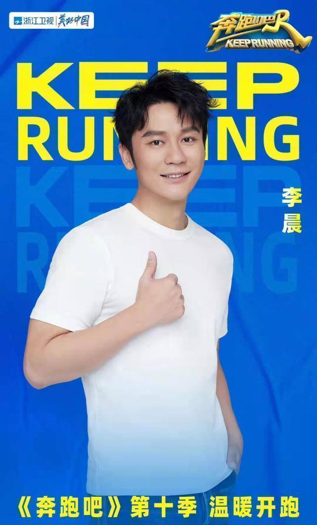 《奔跑吧》新一季官宣,全员微信连麦聊天,周深因为迟到发红包_蔡徐坤