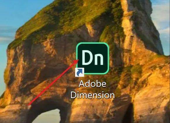 adobe dimension 下載和安裝教程,獲取dn軟件全版本