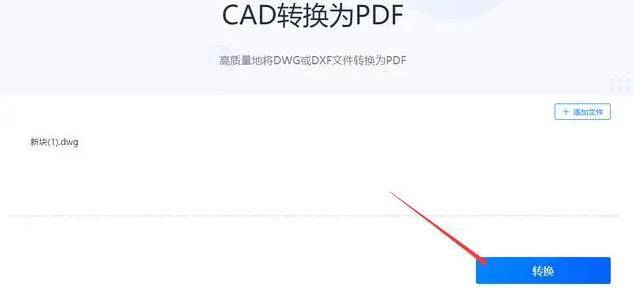 cad轉換成pdf怎麼成功地完成轉換_文件_進行_方法