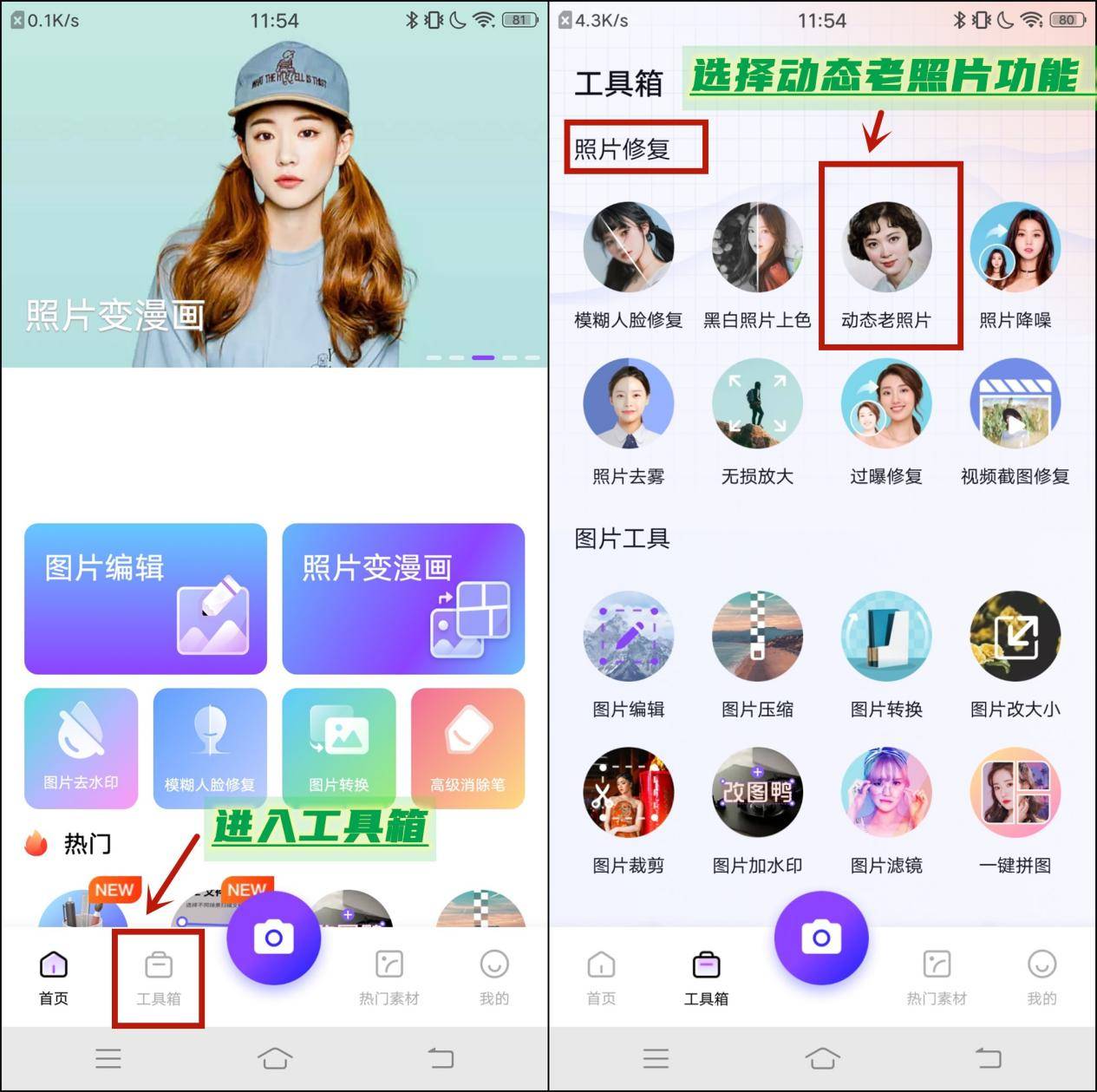 怎么把照片做成动态效果图?这几个制作软件可以帮你