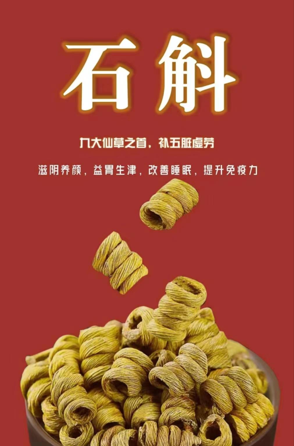 石斛的功效与作用,科普知识:揭开这种独特植物的神秘面纱!