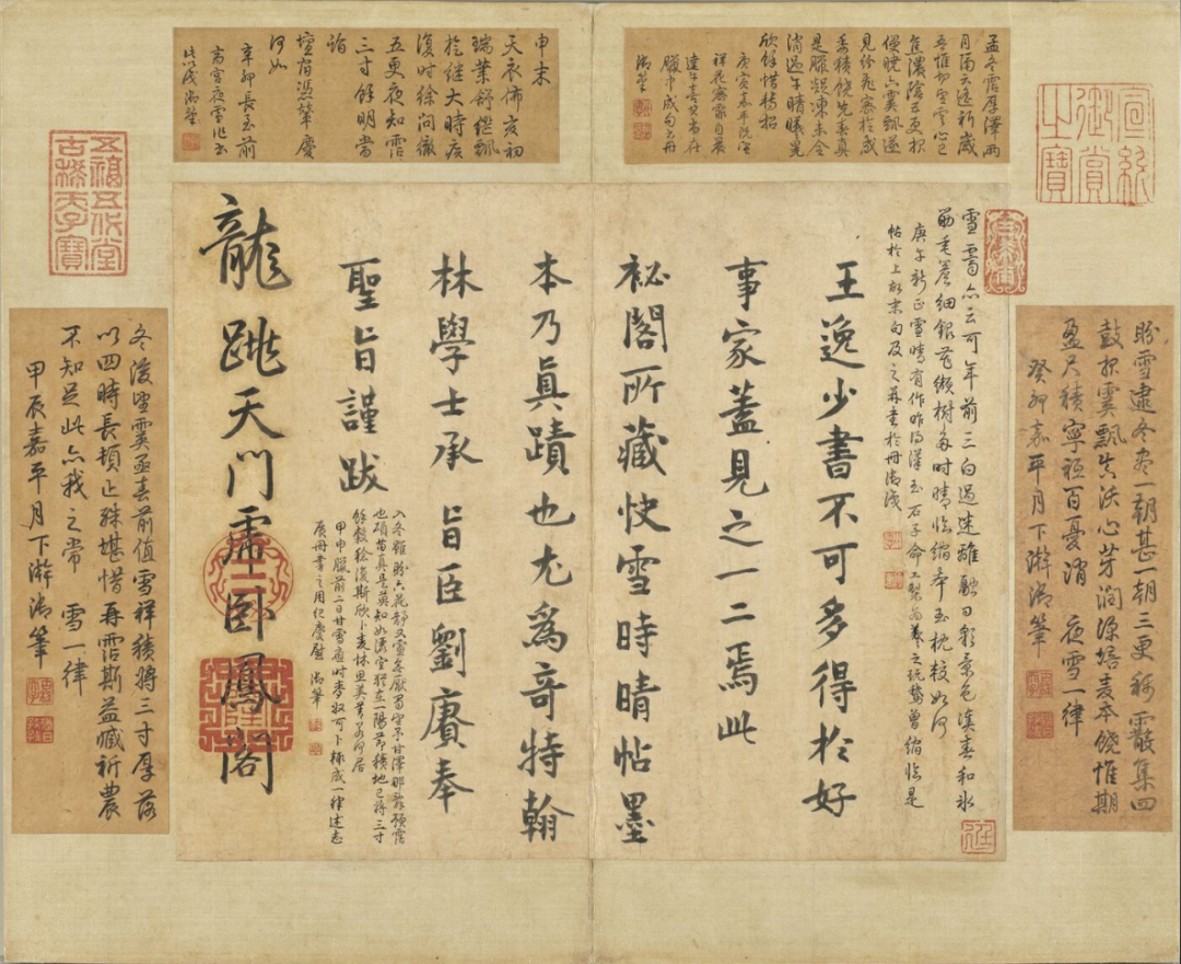 【高清碑帖欣赏】晋 · 王羲之《快雪时晴帖》全册