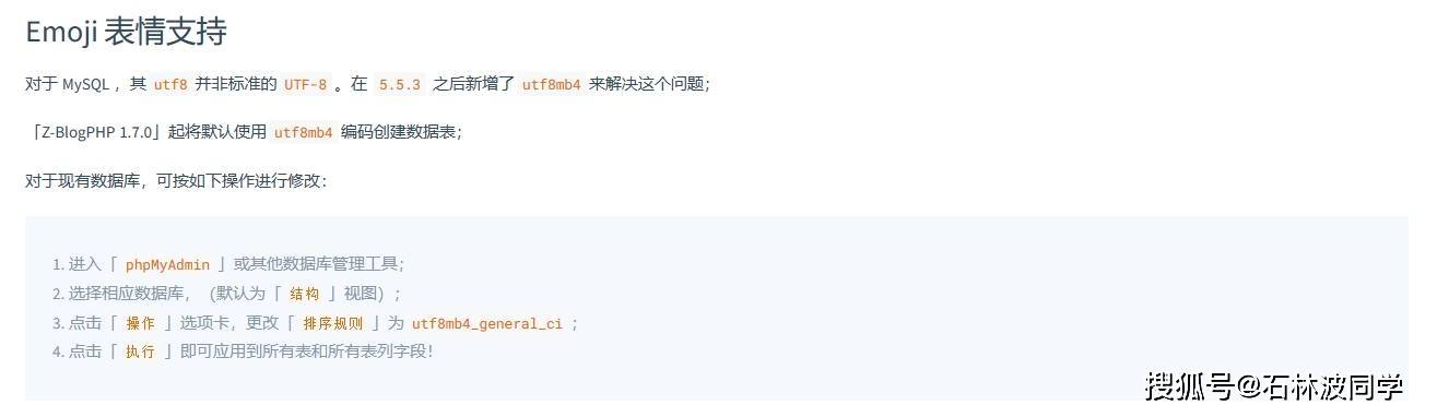 Z-BlogPHP使用emojionearea为评论框提供emoji表情选项的方法