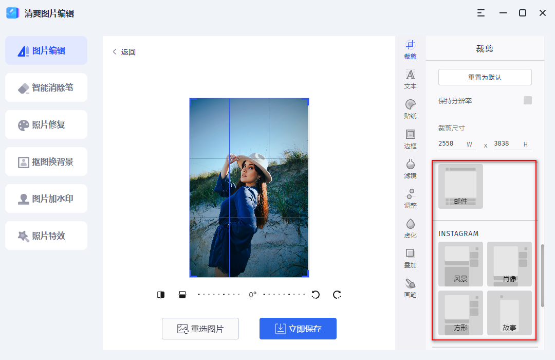 图片裁剪用什么软件_工具_尺寸_进行