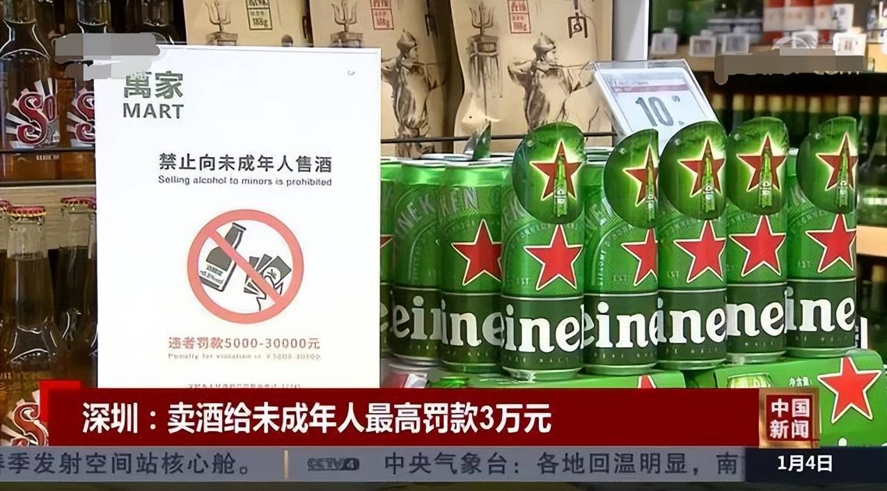 超市向未成年人售12瓶啤酒被罚1000元,这是一堂生动的法治课