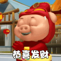 财神猪猪侠新年表情包上线啦!新春财运旺,见者得福!_搜索_评论_好运