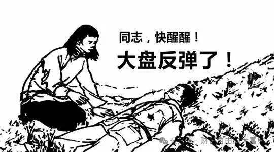 史上最难熬的熊市