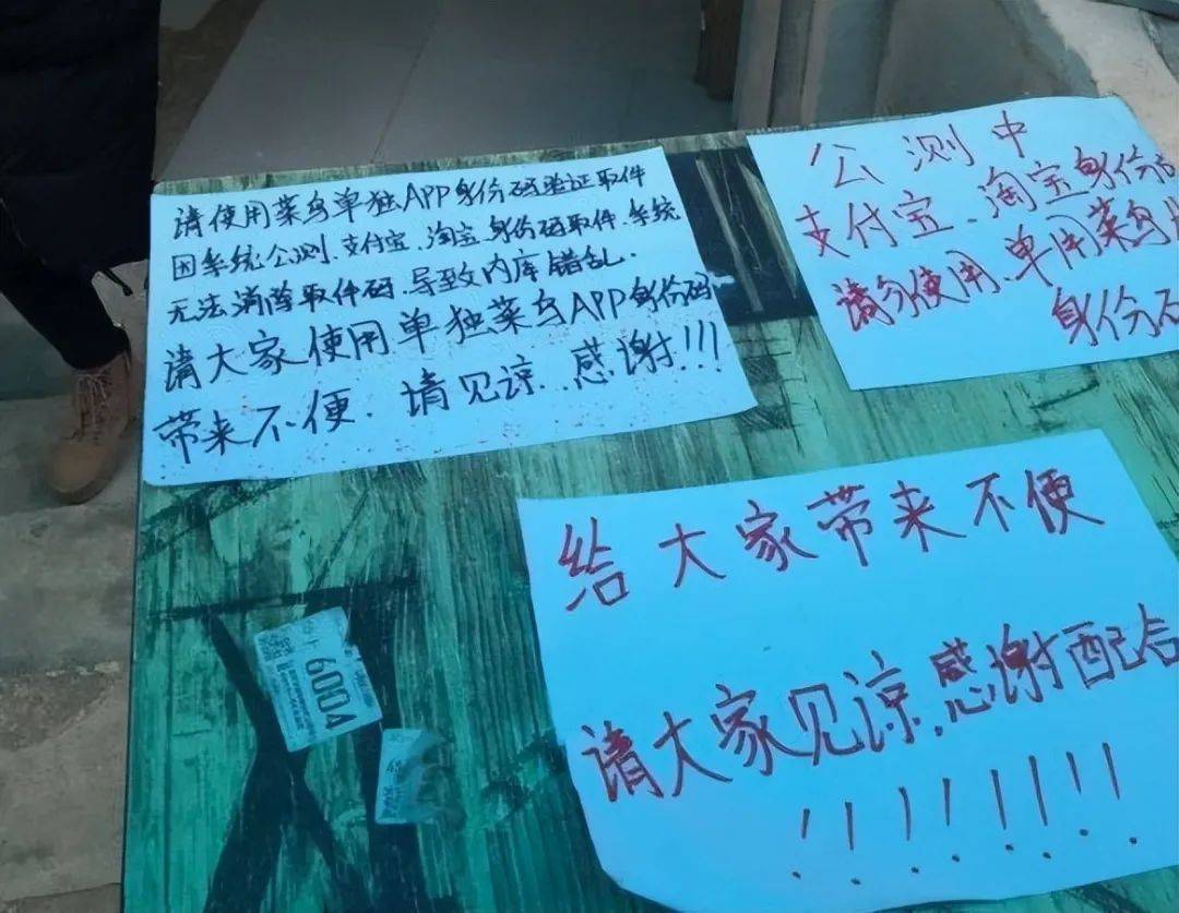 菜鸟时隔7年仍在强制下载app,涉嫌侵害消费者权益_驿站_用户_推广