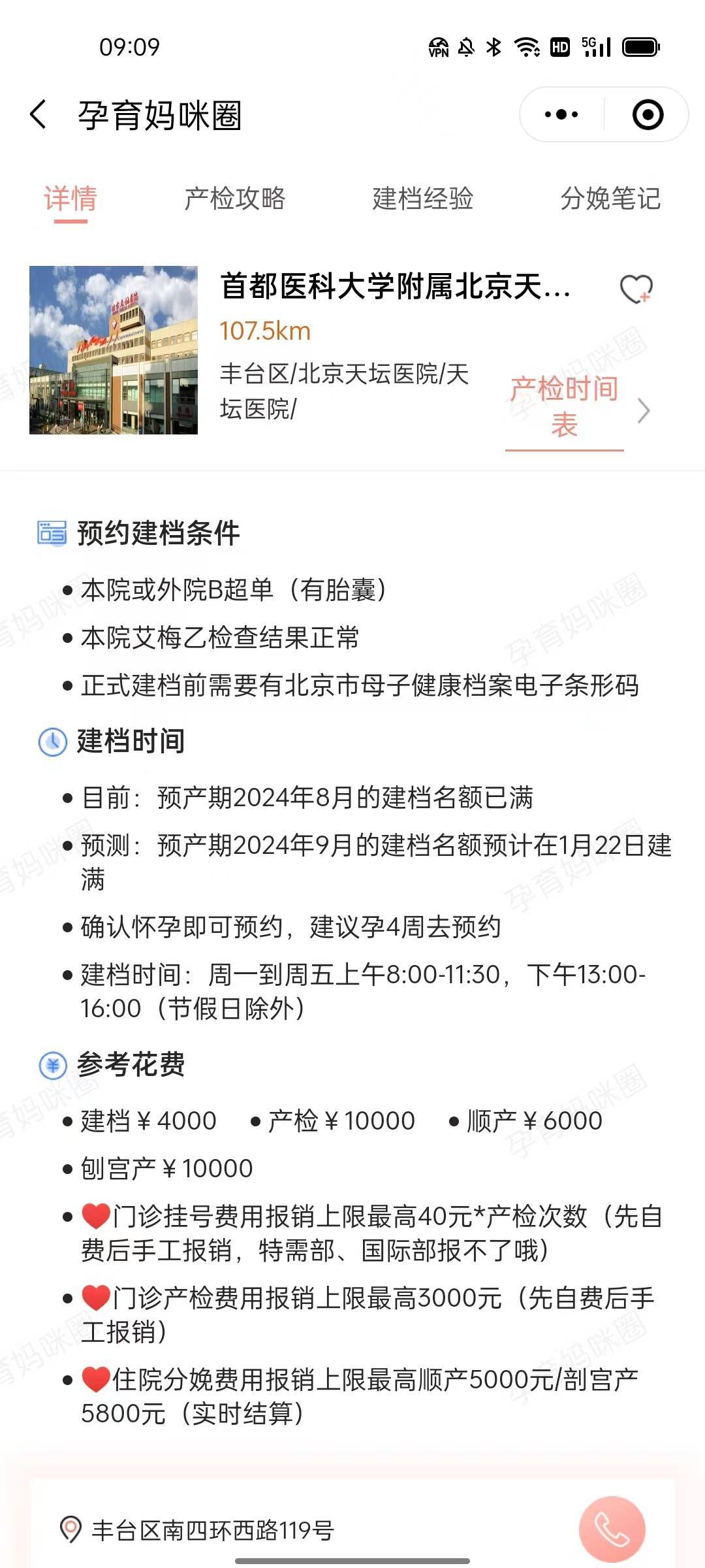 病房环境,生产流程,产后陪护,分娩镇痛_住院_急诊_医生