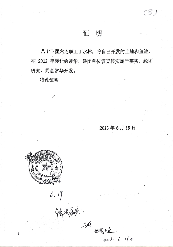 土地承包合同能作为收入证明 来自搜狐网