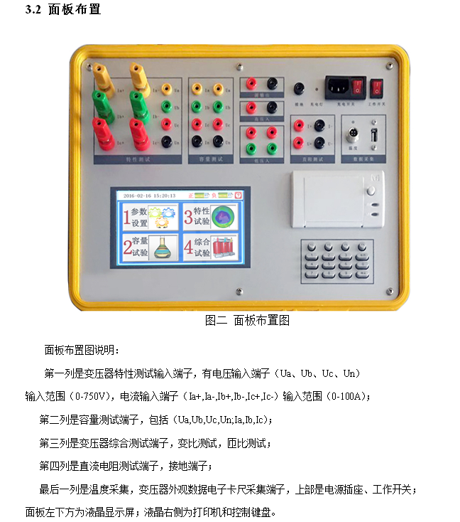 乾式變壓器高壓繞組材質測試儀_損耗_負載_電壓