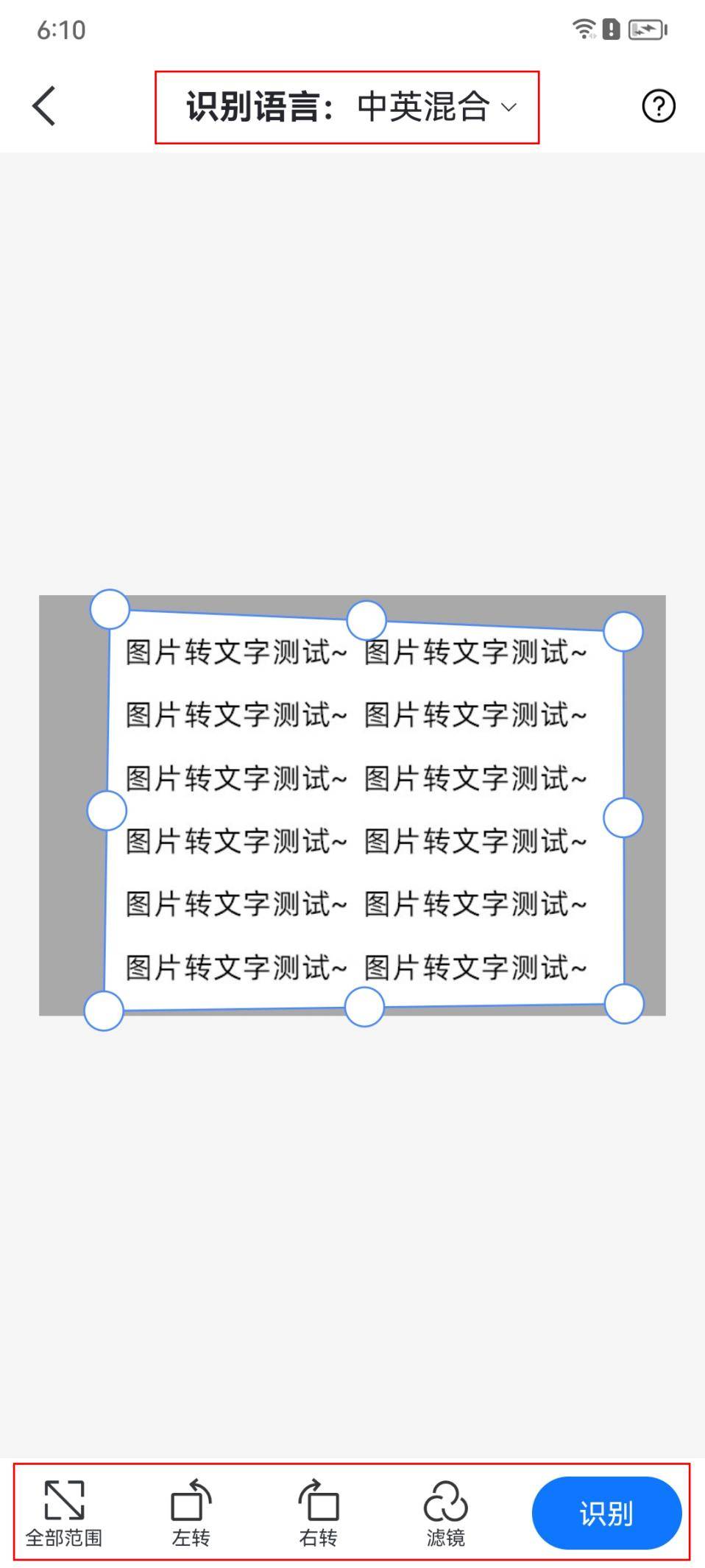 識別_文字_調整