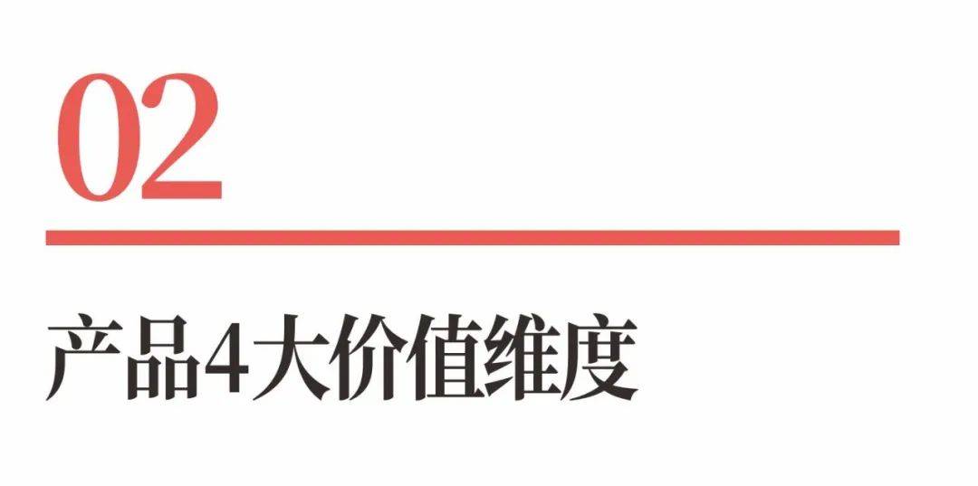 超級品牌體系36講之23-爆品戰略篇-產品價值創新_消費