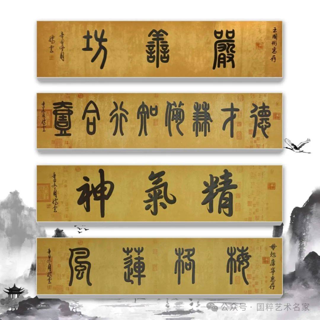 国粹艺术名家——张腾云_先生_书法_篆书