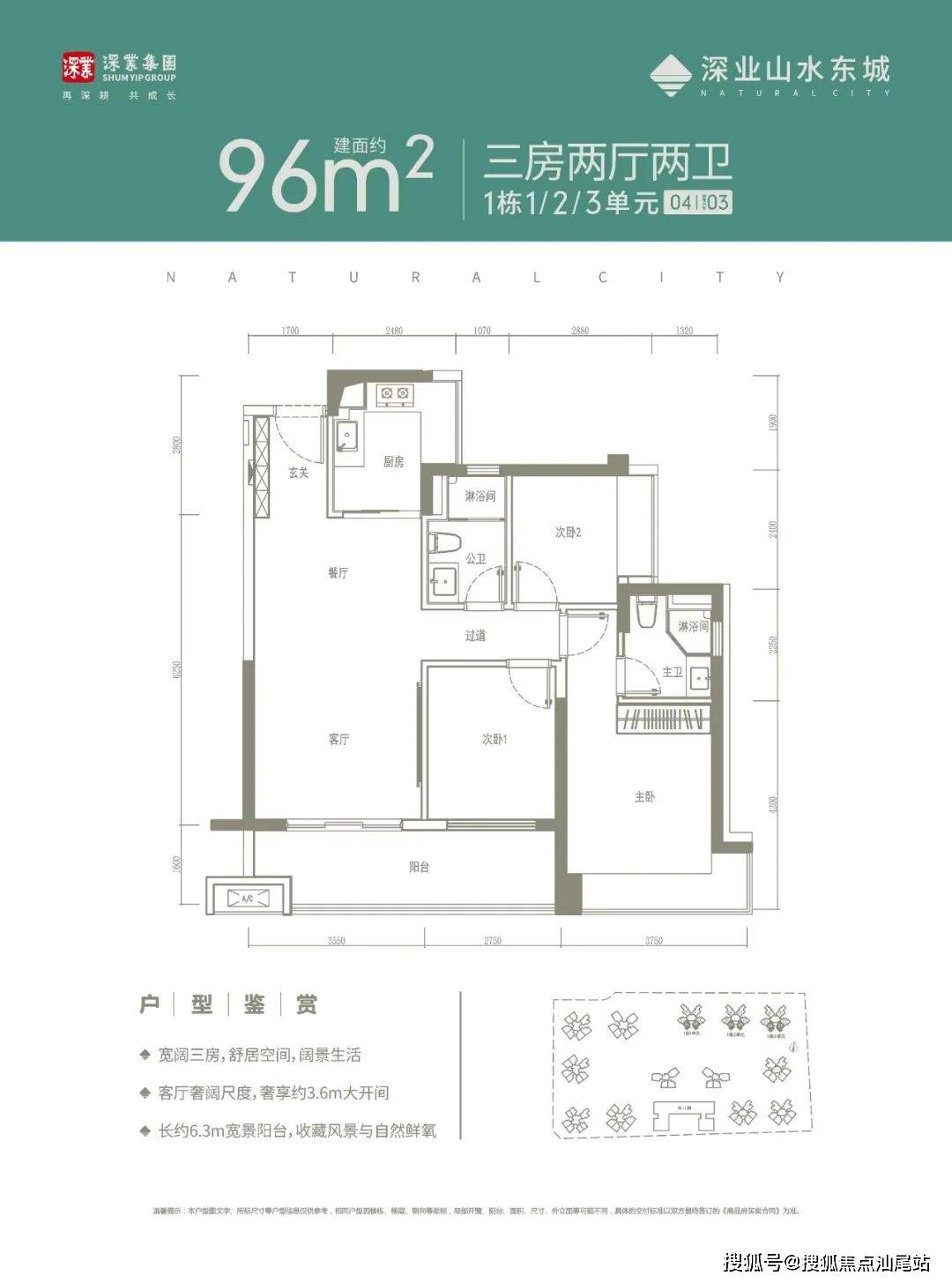 深圳〖深業山水東城〗售樓處電話〖深業山水東城〗|圖