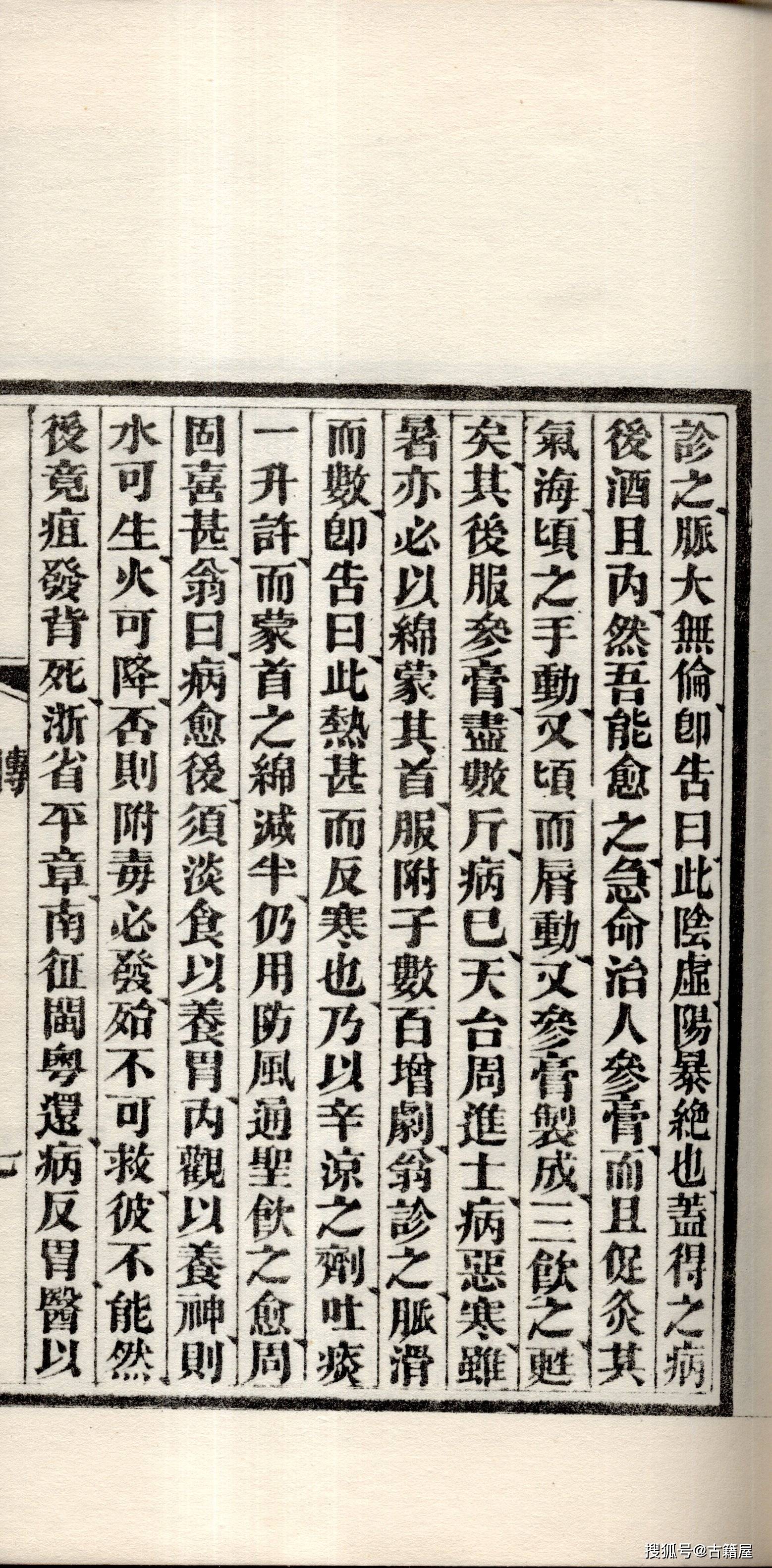 中医古籍700本图片