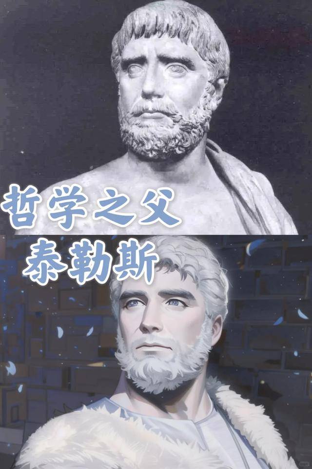 泰勒斯,万物有灵论与灵魂观念的创始人_观点_思考_规律