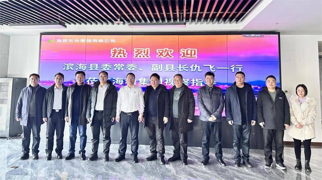 江苏滨海县领导莅临海粮农业集团考察指导
