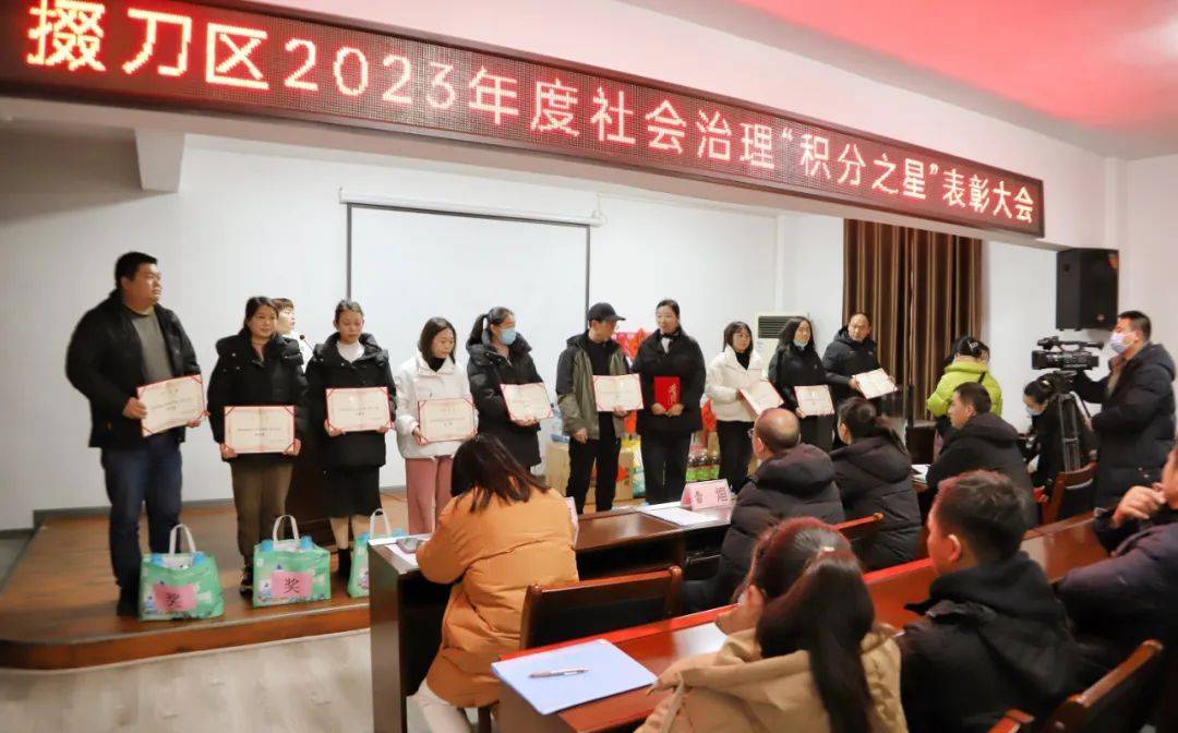 荊門市掇刀區表彰2023年度社會治理