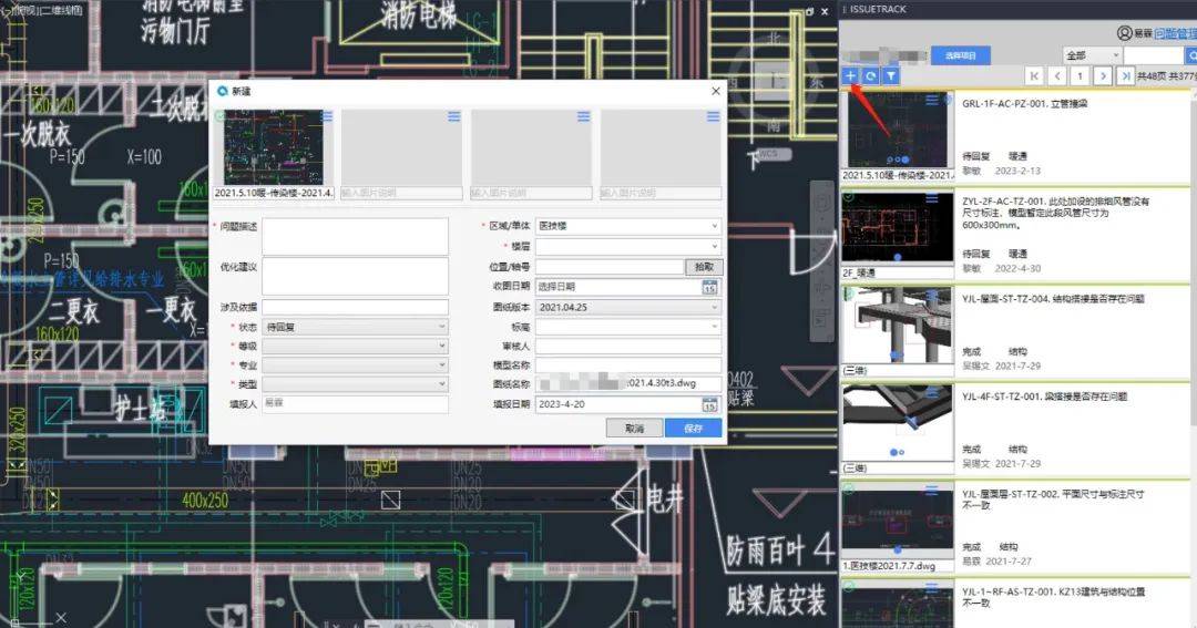 當然啦,用戶也是可以在autocad中新建問題的.