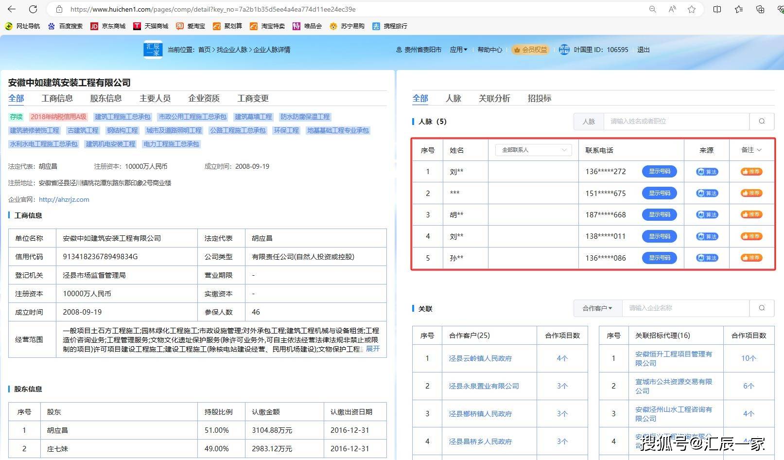 宣城市公路工程施工總承包三級企業(公司)名單_安徽省