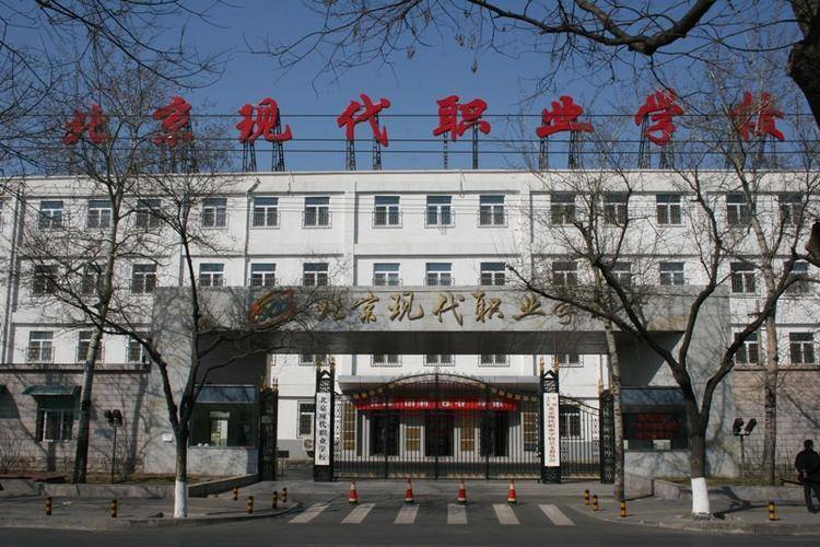 北京青年政治學院是一所以文科為主的職業學校,位於北京市朝陽區.