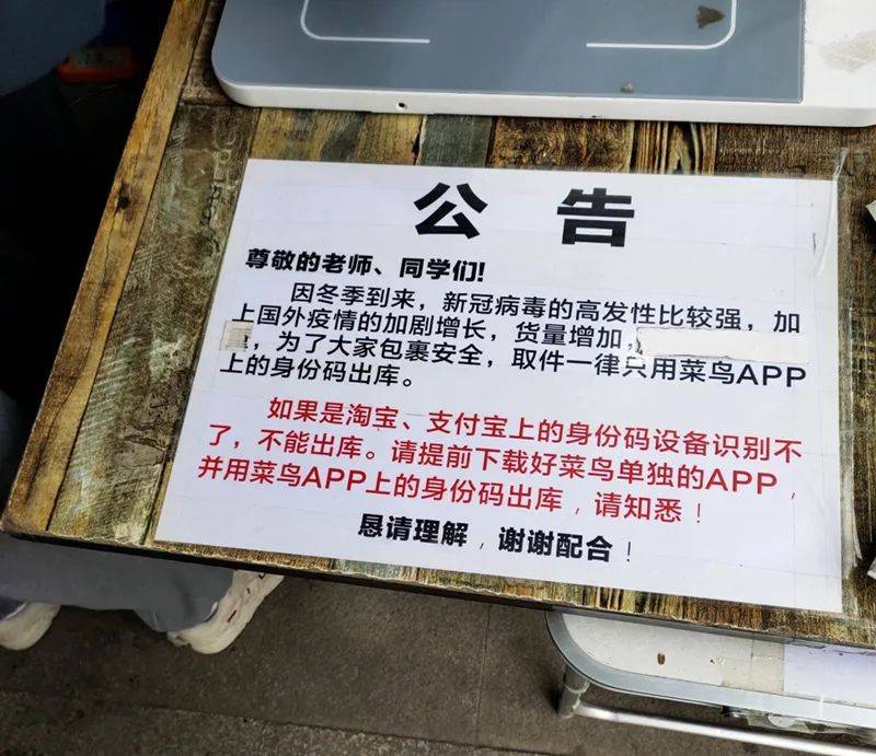 菜鸟时隔7年仍在强制下载app,涉嫌侵害消费者权益_驿站_用户_推广