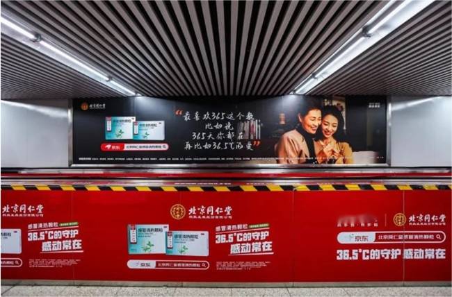 在北京地铁出入口电梯处等地投放了以感冒清热颗粒为主题的系列海报