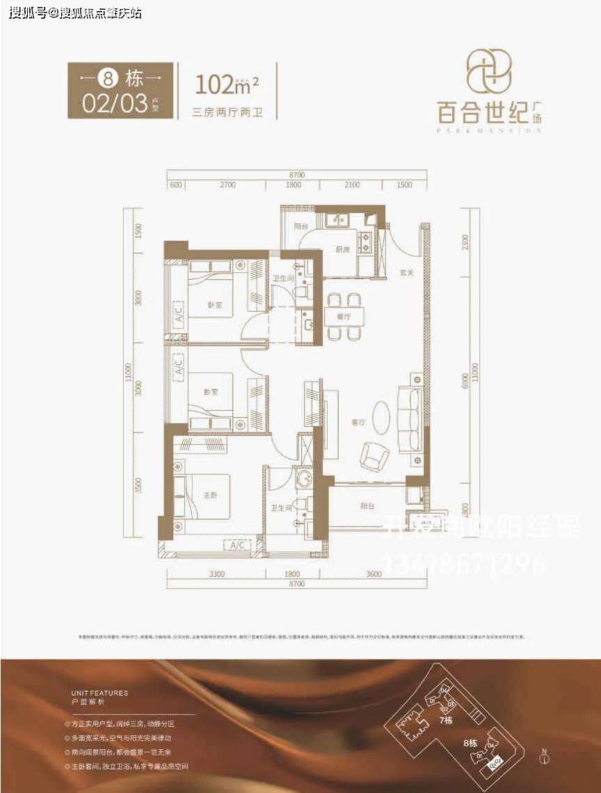 建面102㎡户型图建面101㎡户型图百合世纪广场户型图鉴赏73专车接送